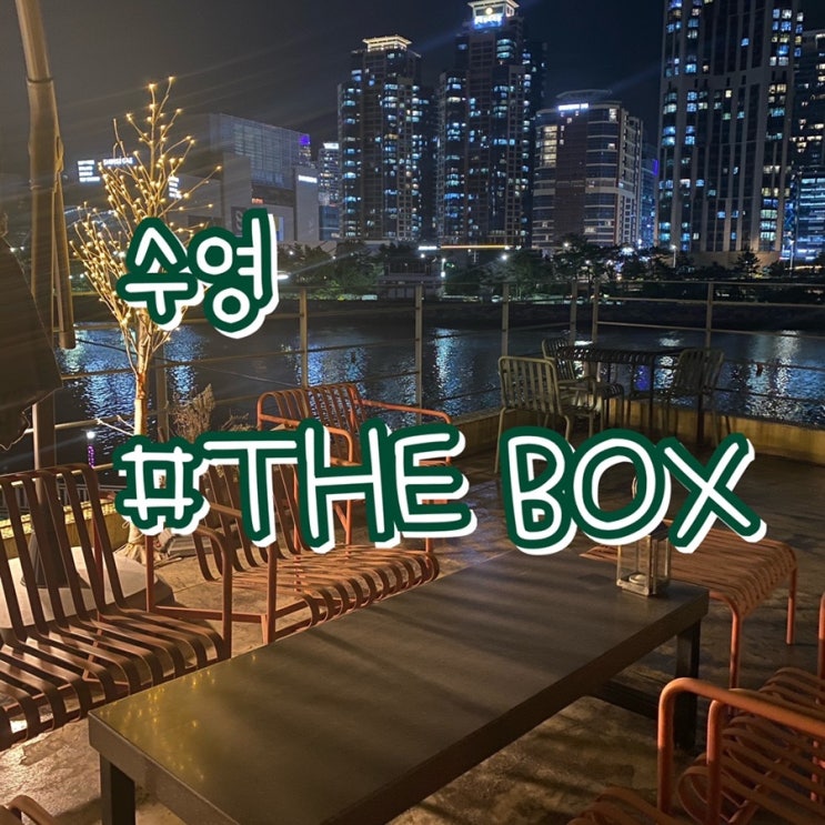 THE BOX/ 수영강변 더박스 카페/ 루프탑 카페/ 부산야경
