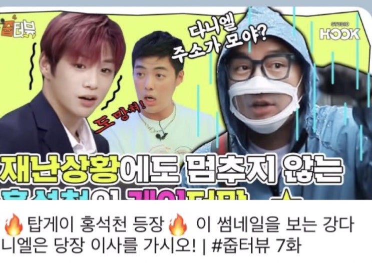  강다니엘, 이 썸네일을 보는 순간…