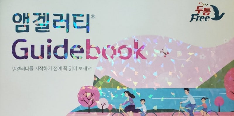 두통일기 앰겔러티 치료 1주차 : 네이버 블로그 두통일기 앰겔러티 치료 1주차 : 네이버 블로그