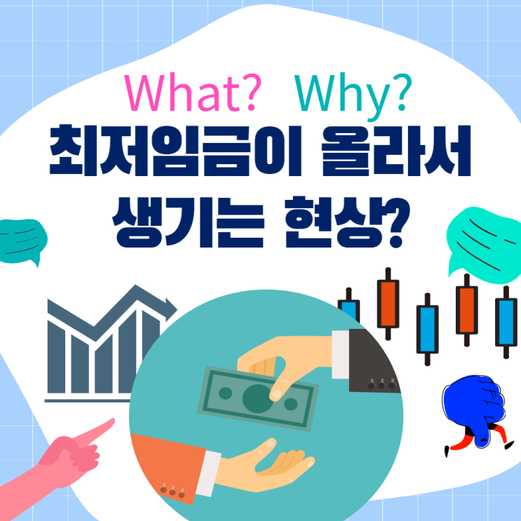  최저임금이 올라서 키오스크 시장이 활성화 되었다?