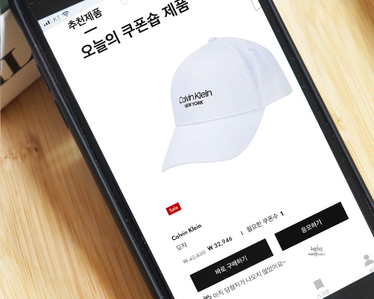 해외직구 온라인편집샵 엘르숍 쿠폰숍 이벤트 정보