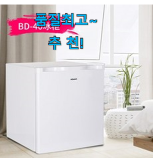 아이디어 넘치는 소형 냉동고 나만의 선택 구성이 참 좋아요 아이디어 넘치는 소형 냉동고 나만의 선택 구성이 참 좋아요