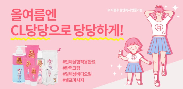  [애드픽] 마른 여성에게도 있다는 울퉁불퉁한 셀룰라이트!
