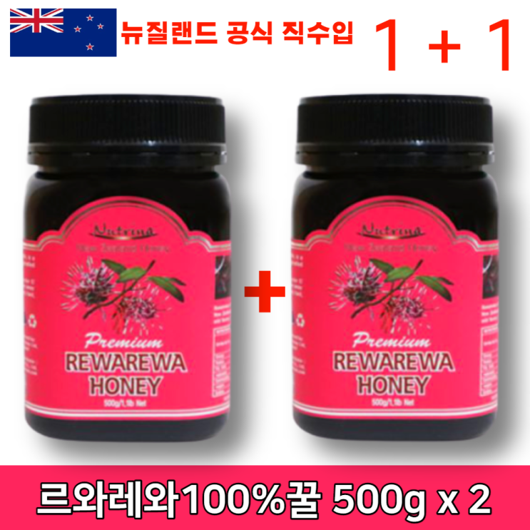 잘팔리는 뉴질랜드르와레와 허니 꿀의효능 효능 유기농 천연 꿀 효과 벌꿀 umf10+ 1000g 추천합니다 잘팔리는 뉴질랜드르와레와 허니 꿀의효능 효능 유기농 천연 꿀 효과 벌꿀 umf10+ 1000g 추천합니다