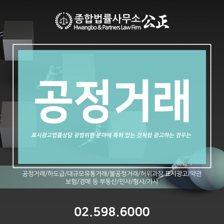  표시광고법률상담 광범위한 분야에 특허 있는 것처럼 광고하는 경우는