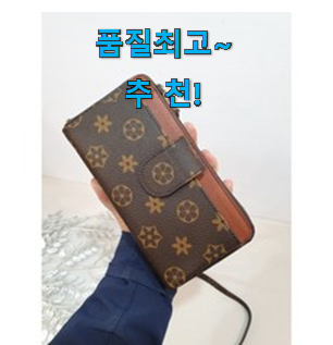 업계최고 루이비통 핸드폰케이스 별점 순위 선택이 행복이네요 ㅎ 업계최고 루이비통 핸드폰케이스 별점 순위 선택이 행복이네요 ㅎ