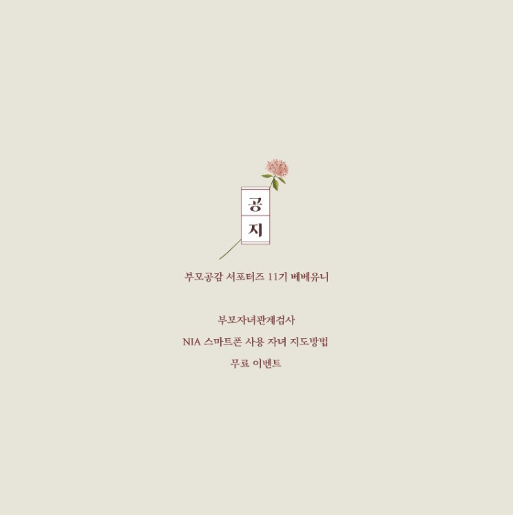  아이기질검사와 부모교육 무료로 받을수있는 정보 공유해요