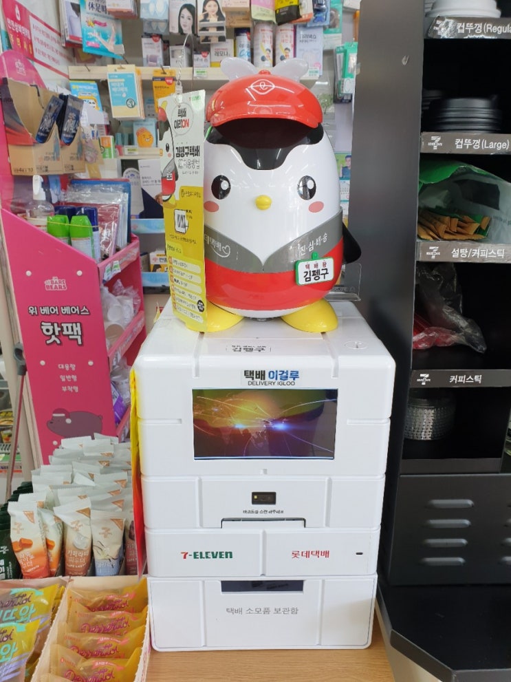  편리하고 저렴한 세븐일레븐 편의점택배, 카카오페이 배송