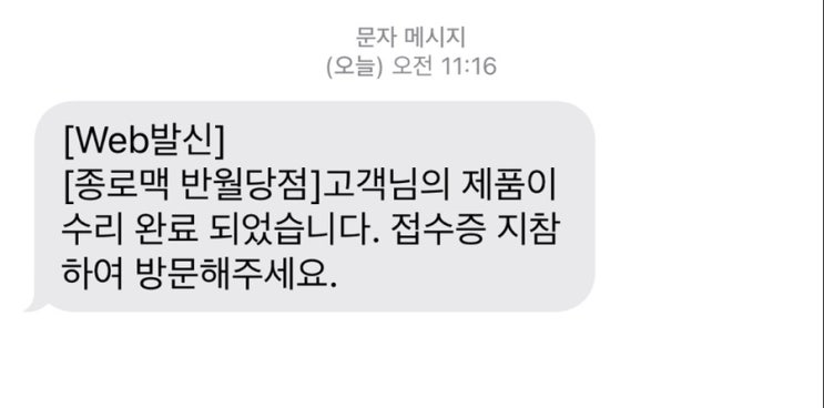  애플워치 se 실버 40mm 화면 고장 수리 후기