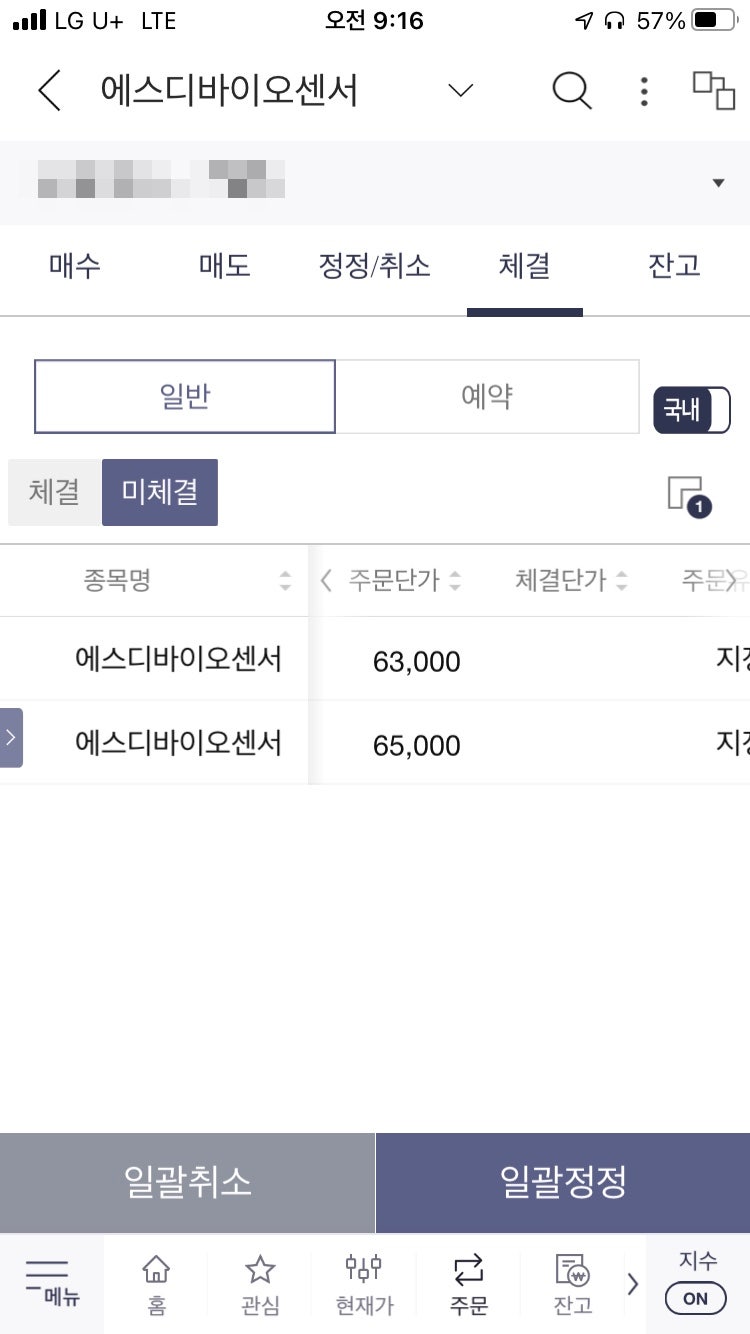 SD바이오센서 상장 주가_19%수익 매도 후기로 보는 공모주 전략 3개 : 네이버 블로그