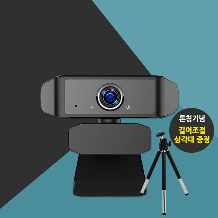 많이 찾는 펭카 FULL HD 200만화소 웹캠 PCWEB200A 1080P 컴퓨터 카메라 PC 노트북 1인 방송용 인강 온라인 강의 수업 원격 화상 라이브캠 유튜브 스터디 추천 많이 찾는 펭카 FULL HD 200만화소 웹캠 PCWEB200A 1080P 컴퓨터 카메라 PC 노트북 1인 방송용 인강 온라인 강의 수업 원격 화상 라이브캠 유튜브 스터디 추천