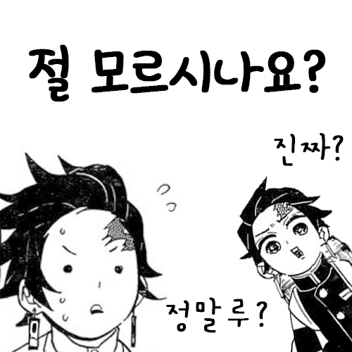 귀멸의 칼날 2기 등장인물, 유곽편 줄거리 및 호흡 알아보기 귀멸의 칼날 2기 등장인물, 유곽편 줄거리 및 호흡 알아보기