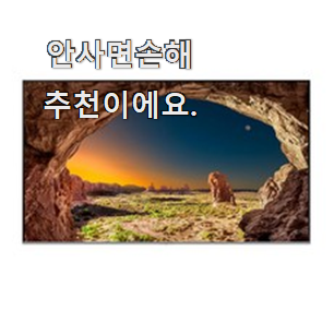  꼭 써봐야하는 삼성전자 QLED 8K 베스트 순위 조만간 지름신 강림할듯 ㅋㅋ