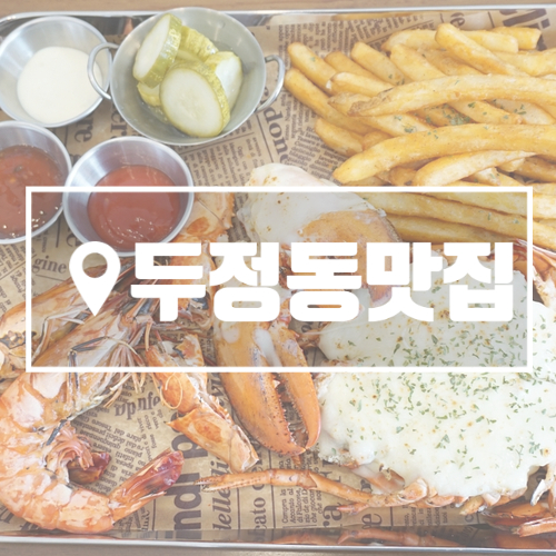 두정동맛집 두정동파스타 테이스티테이블