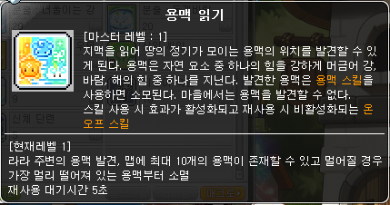 메이플스토리) 라라 육성과정 - 스킬트리, 추천사냥터, 템셋팅 정리 : 네이버 블로그