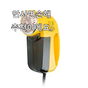  비교선택 전기식 보풀제거기 제품 LIST 선물하기에도 좋은듯 해요