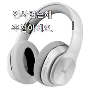  특가 블루투스 헤드폰 가성비 꿀템 맘에 쏙 드네요