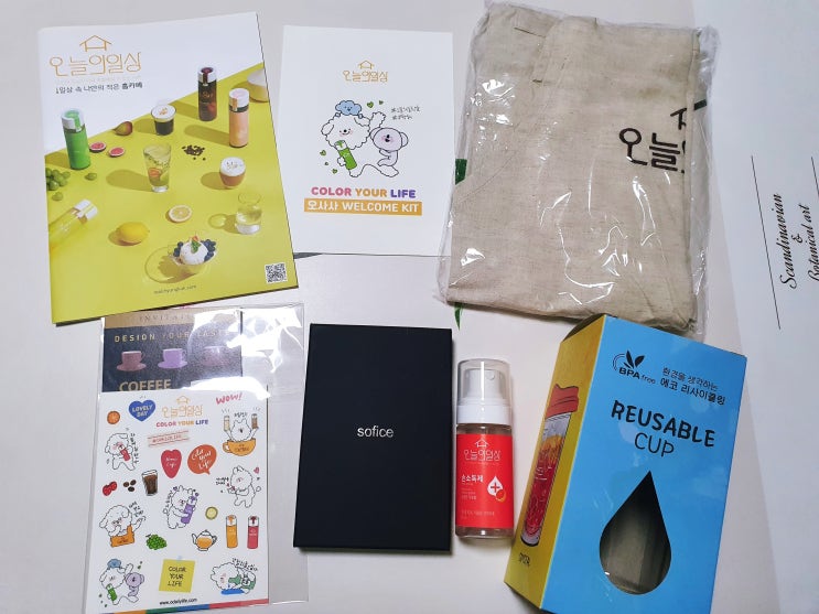  오늘의일상 서포터즈 오사사 웰컴키트 받았습니다!