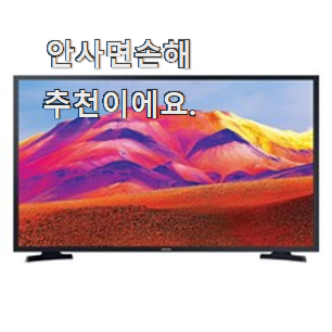  강력추천 스마트 TV 좋은물건 후회 안할겁니다 ㅎㅎ