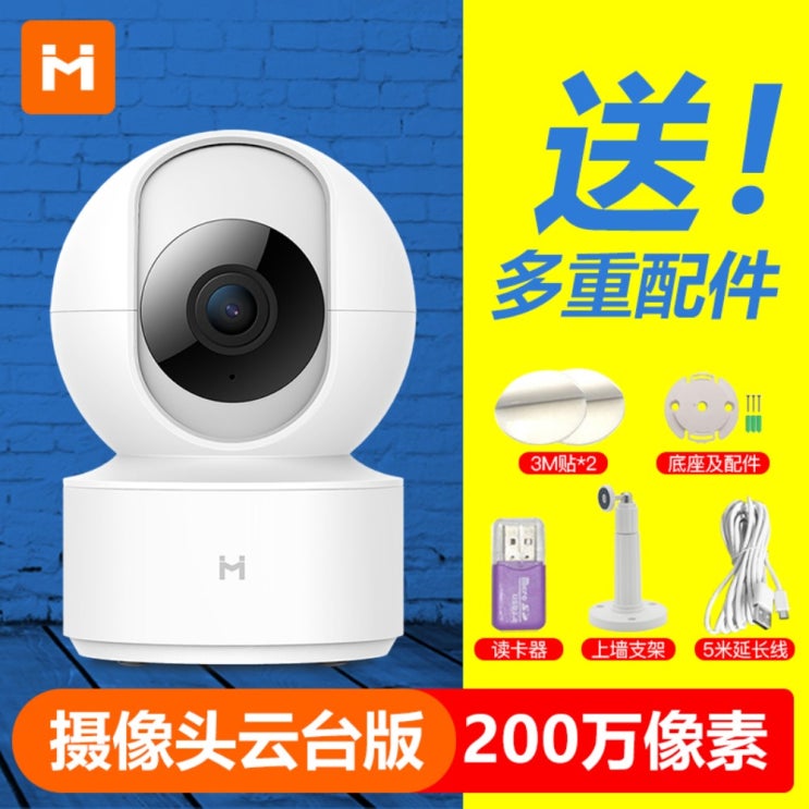 당신만 모르는 샤오미 스마트 웹캠 가정용 CCTV 홈캠 반려동물 홈카메라 베이비캠 360도, 200만 화소 클라우드 대역, 128GB + 3.6mm + 4MP 추천합니다 당신만 모르는 샤오미 스마트 웹캠 가정용 CCTV 홈캠 반려동물 홈카메라 베이비캠 360도, 200만 화소 클라우드 대역, 128GB + 3.6mm + 4MP 추천합니다