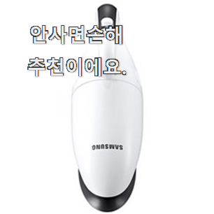  정직한 삼성전자 무선청소기 핫 리뷰 역시 인기템이 맞네요.
