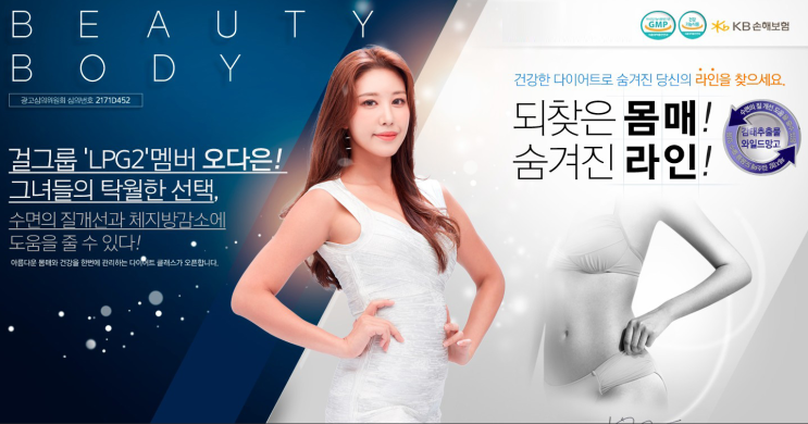  수면 앤 다이어트 삼성제약 #수면 다이어트