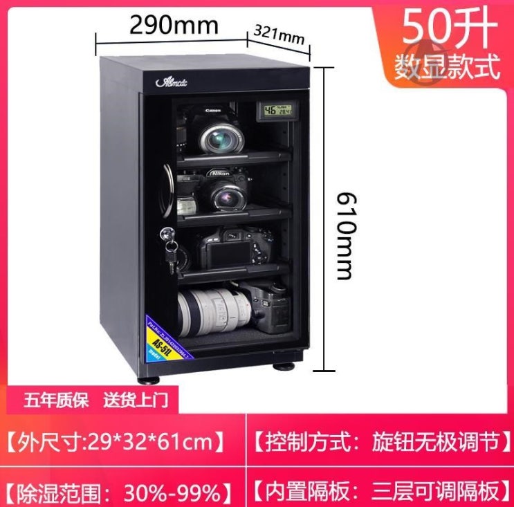 최근 인기있는 카메라 제습함 보관함 다용도 카메라 렌즈 보관함, 50L 추천합니다 최근 인기있는 카메라 제습함 보관함 다용도 카메라 렌즈 보관함, 50L 추천합니다