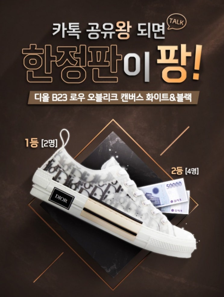 신한 카톡공유왕 이벤트 공유하면 한정판 경품 주인공은 바로 바로 너! 신한 카톡공유왕 이벤트 공유하면 한정판 경품 주인공은 바로 바로 너!
