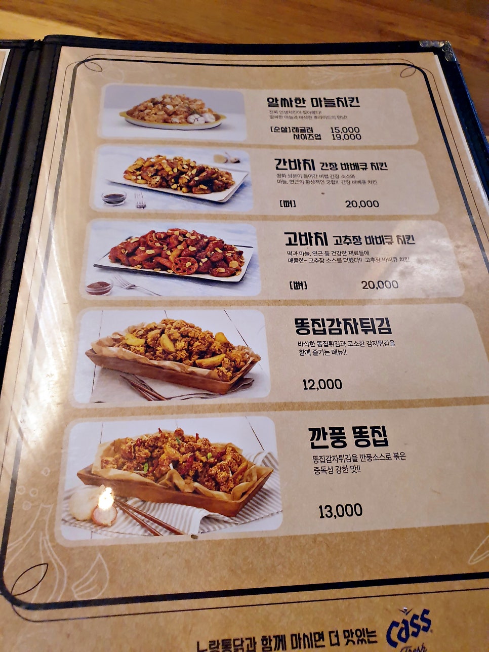 노랑통닭 궐동세교점 사진 5