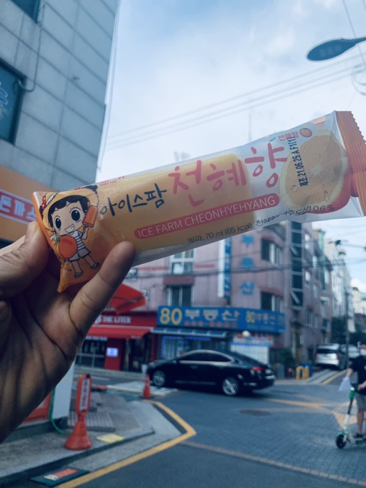  더위야 물러가라~~!!해태아이스크림 아이스팜 천혜향[제주도 느낌] ~큥!!