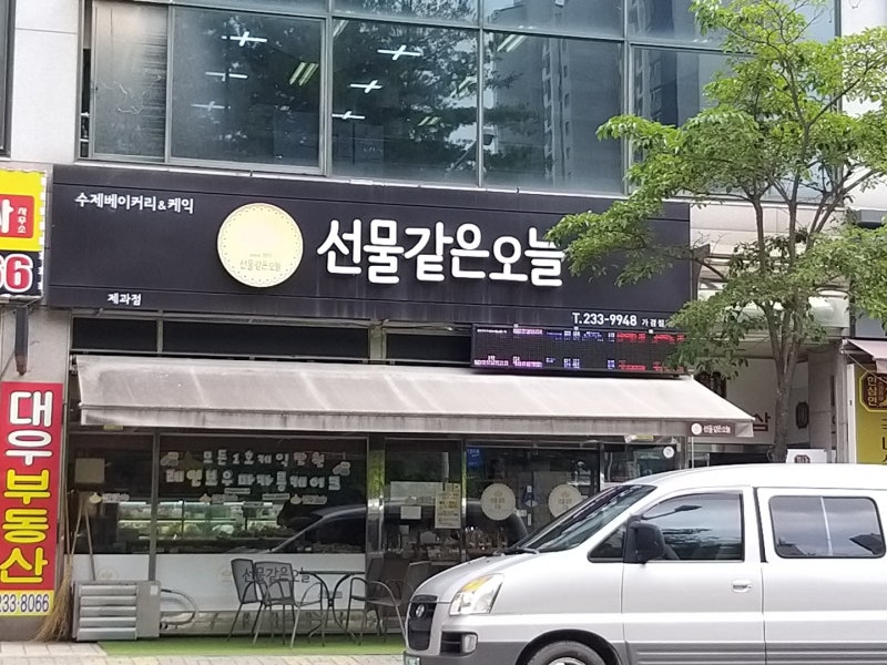 청주 가경동 어른들의 맛집으로 유명한 춘천닭갈비가 오랜만에 찾아왔습니다.