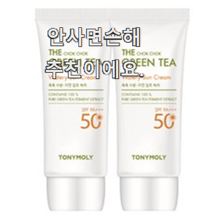  갖고싶은 선크림 모두의 순위 단골집 사장님이 추천이에요.