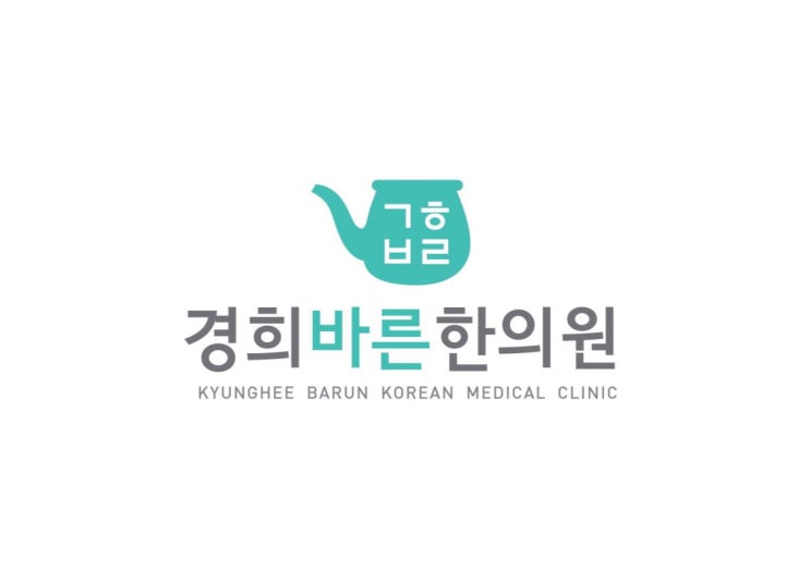  경희바른한의원 병원소개