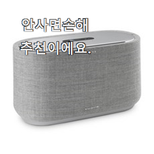  검증된 하만카돈 사이테이션 나만의 선택 너무 좋습니다