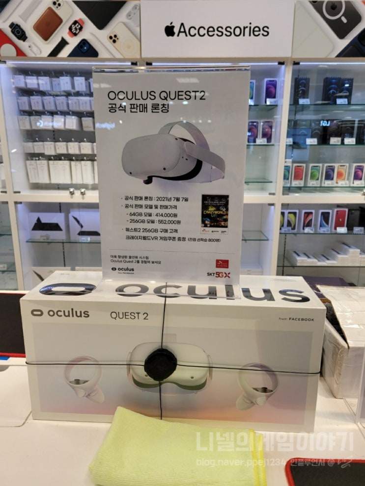 VR 게임기 오큘러스 퀘스트2 왕십리 일렉트로마트 구입