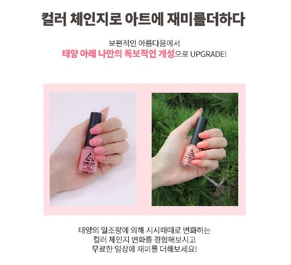  카리스젠 썬체인지 네일 햇빛에 색이 변한다고? / 고광택 매니큐어 추천