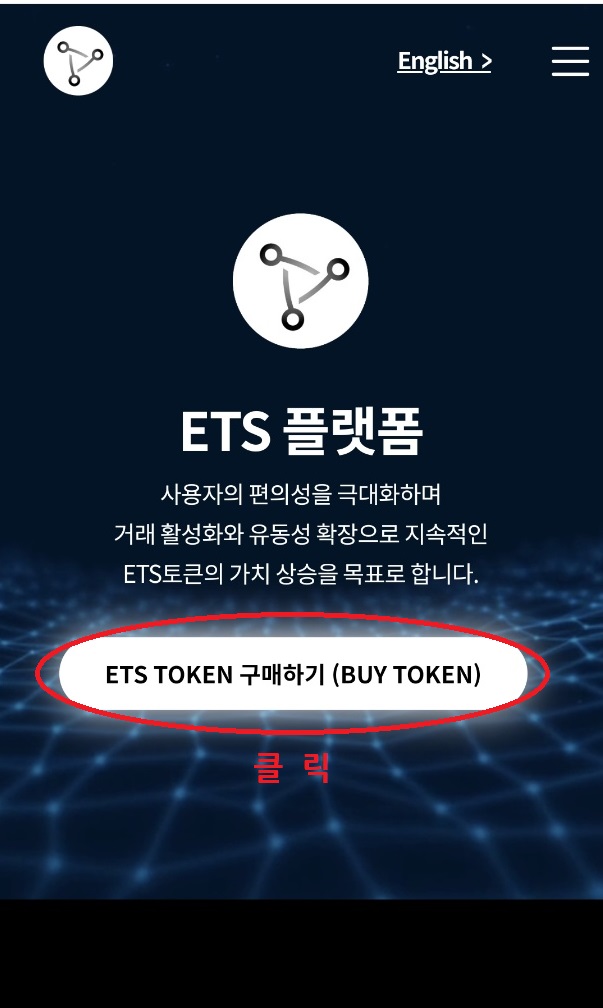 이더리움심플(ETS) 공식판매 개시!!