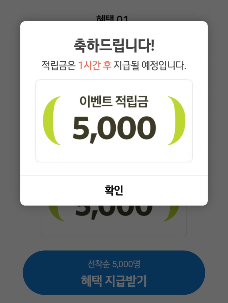  GS적립급 선착순 5천원 받으세요 (2시,5시 주1회)
