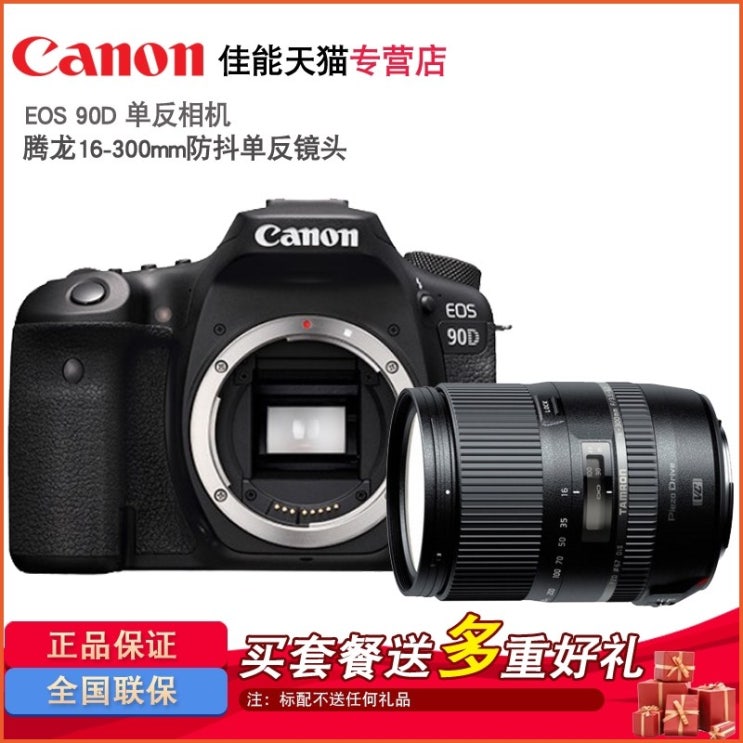 리뷰가 좋은 Tamron 16-300 렌즈가 장착 된 Canon EOS 90D DSLR 90D 가로 세로 망원, 검정, 8 개 패키지 추천해요