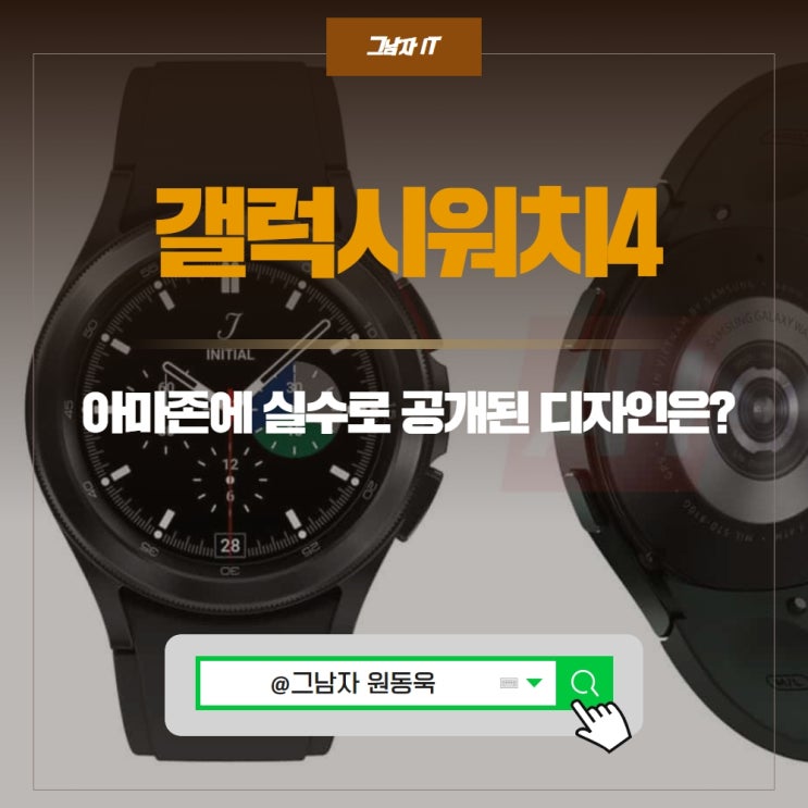 ê°¤ëŸ­ì‹œì›Œì¹˜4 í´ëž˜ì‹ ì‹¤ìˆ˜ë¡œ íŒë§¤ë