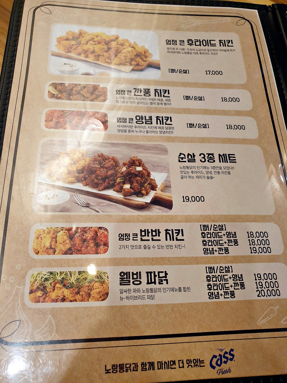 노랑통닭 궐동세교점 사진 6