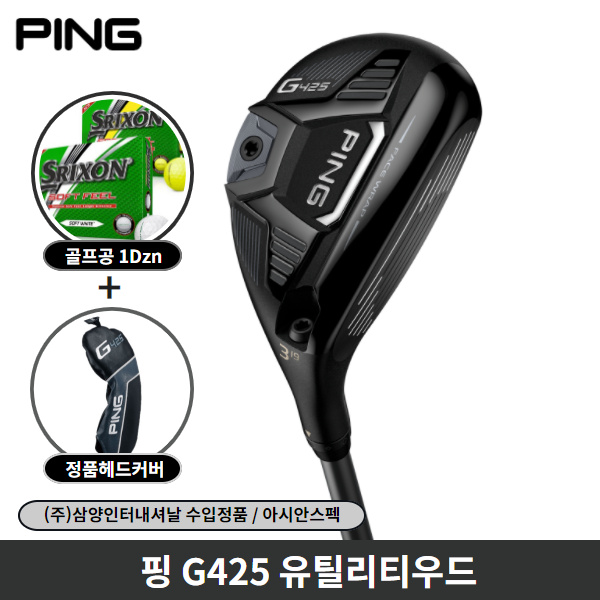 잘팔리는 핑 G425 유틸리티우드 삼양정품, 6번 30도 R 추천합니다 잘팔리는 핑 G425 유틸리티우드 삼양정품, 6번 30도 R 추천합니다