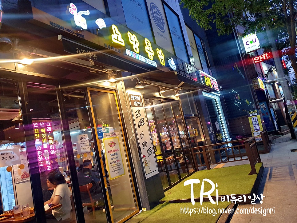 노랑통닭 궐동세교점 사진 1