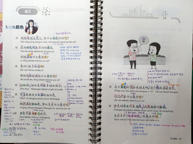  EBS 중급 중국어 백지 복습 7월 8과 <颜色색깔  >