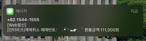  결국,,, 콘서트는 잠정연기, 취소가 되었슴다