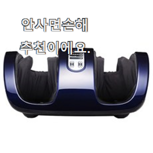  소유하고파 종아리 발마사지기 제품목록 과장님이 알아봐주네요.