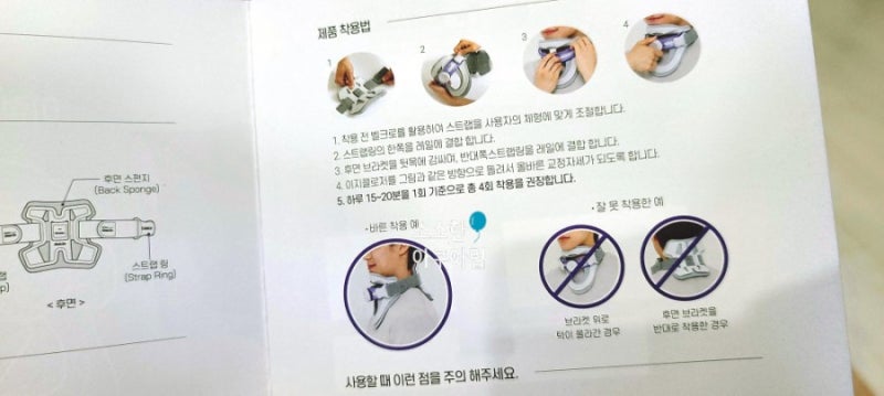 띠라렉 디닥넥 내돈내산 거북목 목디스크 교정기 스트레칭 효과 사용후기 : 네이버 블로그