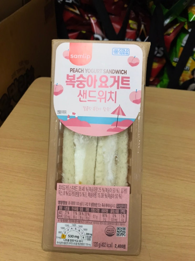GS25편의점 신상품 리뷰 : 삼립)복숭아요거트 샌드위치