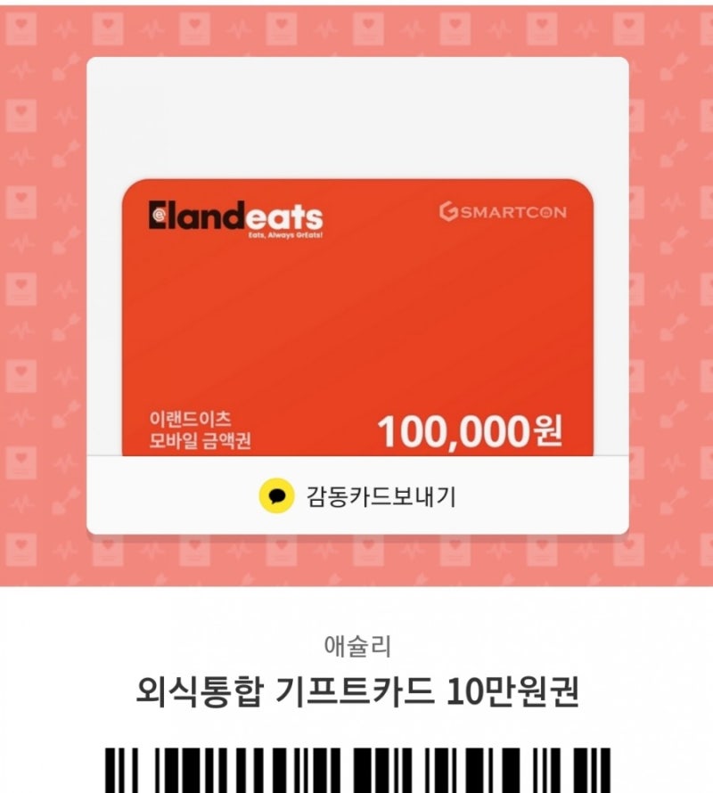 카카오톡 기프트카드 기프티콘 무단사용 무단도용 신고 : 네이버 블로그 카카오톡 기프트카드 기프티콘 무단사용 무단도용 신고 : 네이버 블로그