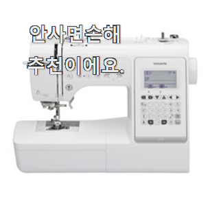  오늘의 브라더 미니 제봉틀 검색 리스트 갖고싶어요.
